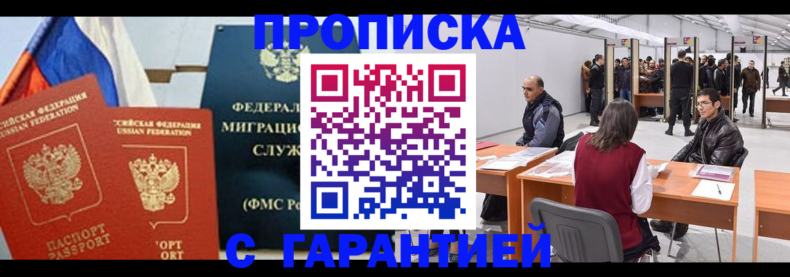 регистрация для школы в Отрадном