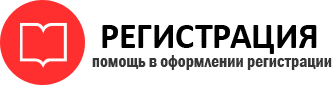прописка в Отрадном id220111